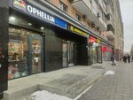 Ophellia (Krasnaya Presnya Street, 38) ، محل بقالة