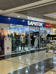 Баритон (Russkaya Street, 2К), clothing store