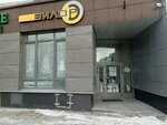 Вилор (Volgogradskaya Street, 18А), paper producers and suppliers