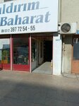 Yildirim Spices (Ankara Province, Yenimahalle, Macun Mah., 192. Cad., 445), foodstuffs wholesale
