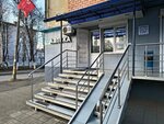 Аптека (ulitsa Gugkayeva, 22/1), farmacia