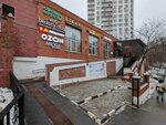 Магазин обуви и сумок (Ugreshskaya ulitsa, 32), bags and suitcases store