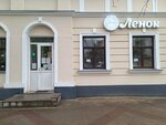 Lenok (Fridrikha Engelsa Street, 72), clothing store