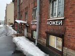 Knifemen (Podolskaya Street, 50), tienda de cuchillos