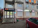 Сберлогистика (Balaklavskiy Avenue, 2к3), servicio postamat