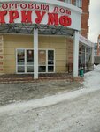 Сберлогистика (Universitetskaya Street, 9к1), parcel automat