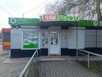 Продукты (Алданская улица, 12) ، محل بقالة