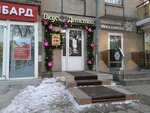Вкус детства (Karla Marksa Avenue, 93), bakery