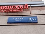 Italia pizza (Lesnaya Street, 8/12), pizzeria