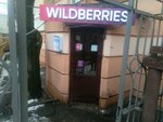 Wildberries (Mira Street, 274), point of delivery