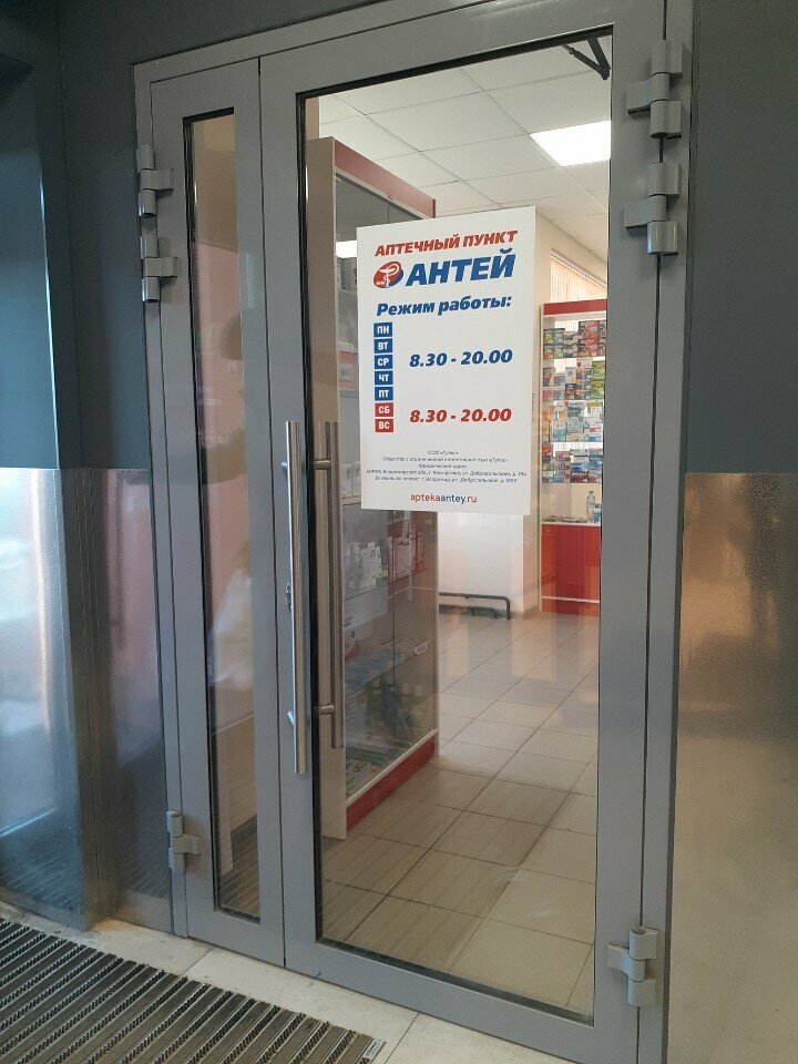 Pharmacy Antei, Vladimir, photo