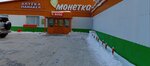 Домашний (Kommunisticheskaya ulitsa, 24), household goods and chemicals shop