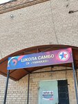 Yamakasi (Transportnaya ulitsa, 10А), club deportivo, sección