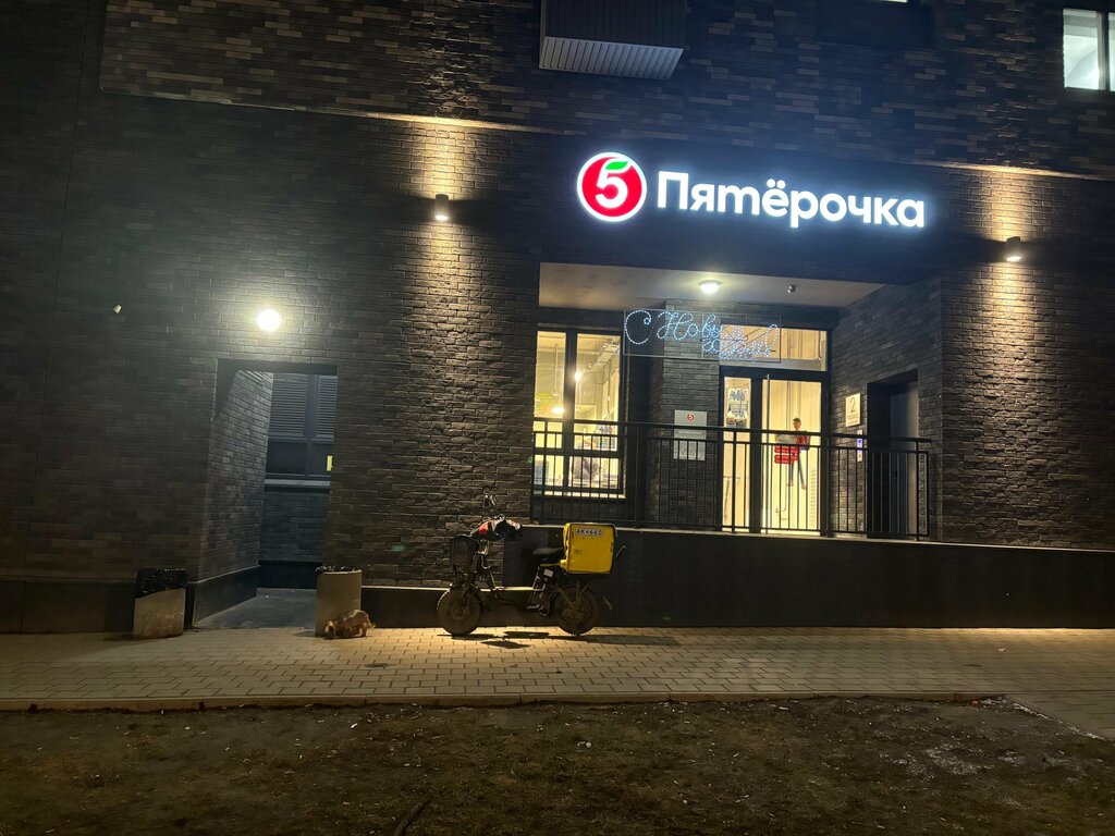 Supermarket Pyatyorochka, Moskva, foto