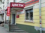 Магазин канцтоваров (prospekt Metallurgov, 77), papelería