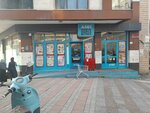 A 101 (Istanbul, Zeytinburnu, Veliefendi Neighborhood, 75/1st Street, 2-4) ، سوبر ماركت