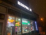 Кафе Кебаб (Narodnaya Street, 6), cafetería