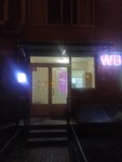 Wildberries (Rodniki Microdistrict, 9), punto de entrega