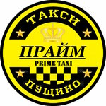 АлеОл (микрорайон В, 2), такси в Пущино