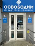 Osvobodim (Mendeleyeva Street, 141), servicios legales