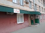 Kompaniya Cha I (Khamovnichesky Val Street, 32), tea shop