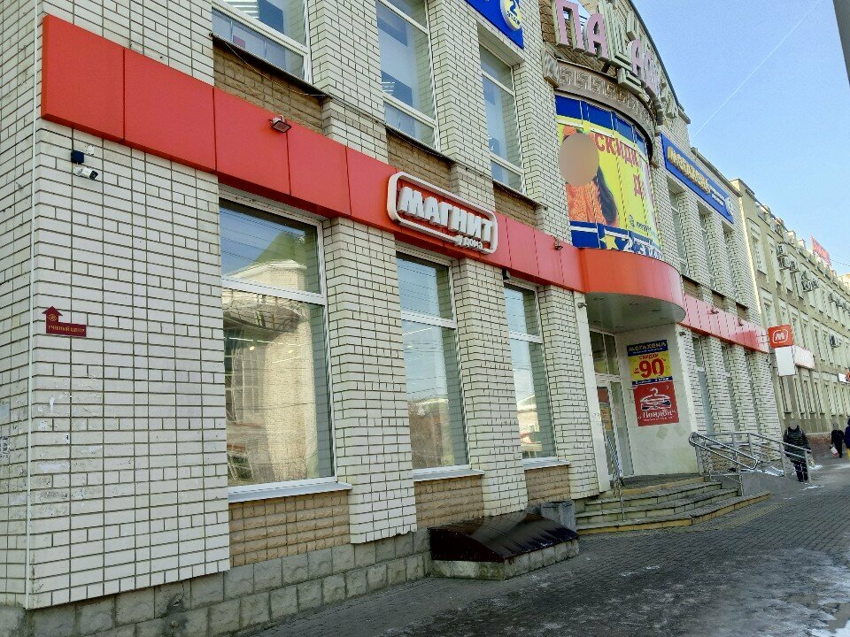 Supermarket Magnit, Tambov, photo