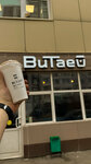 Butaev coffee (Zelenograd, к1651), coffee shop