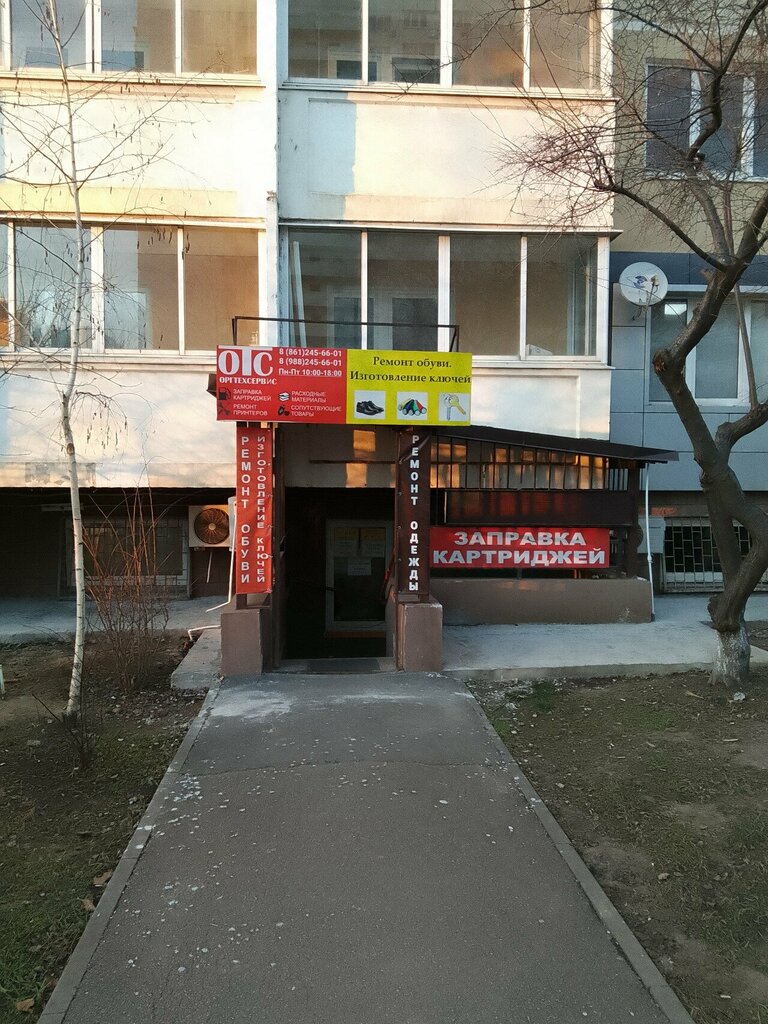 Office equipment service and repair ОргТехСервис, Krasnodar, photo