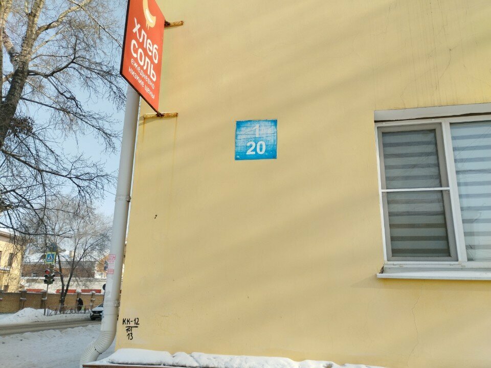 Departamento del hospital Ангарская областная психиатрическая больница, отделение № 4, , foto