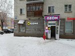 Krasnoe&Beloe (Oktyabr'skiy district, Preobrazhenskaya Street, 93) ، محل بقالة