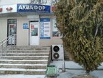 Akvafor (12-shi shaǵyn aýdan, 17), oficina de organización