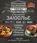 За100Лье (Yuzhno-Yakutskaya ulitsa, 12) ، مطعم