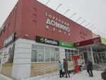 Stoloto (Austrina Street, 152Б) ، تذاكر اليانصيب