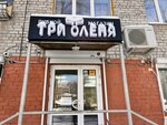 Три Оленя (prospekt Metallurgov, 21) ، متجر بيع البيرة