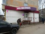 Wildberries (Moskovskaya Street, 228), point of delivery