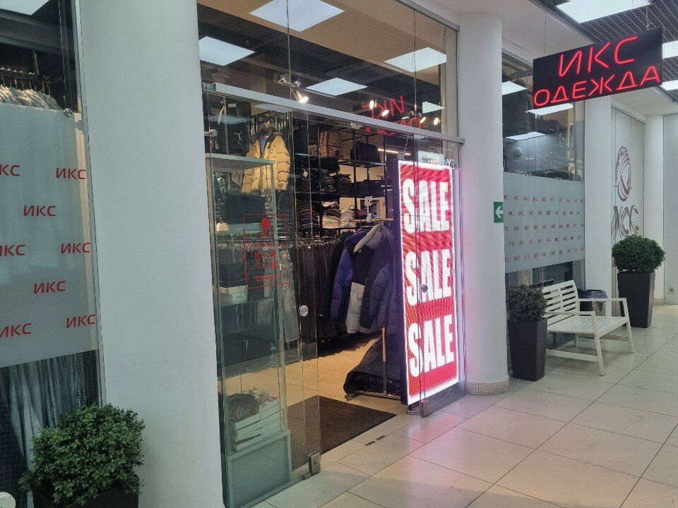 Clothing store Икс, Smolensk, photo