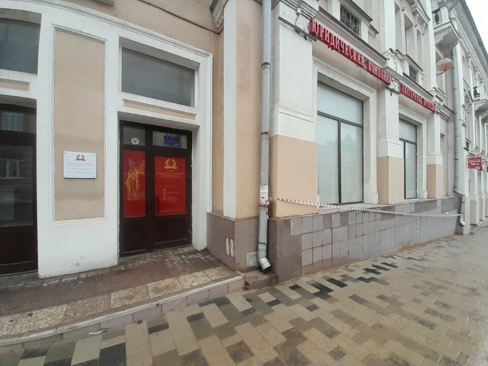 Legal services Первая юридическая компания Екатерины Крупской, Smolensk, photo