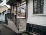 Восточная лавка (Maksima Gorkogo Street, 47Г), aroma products