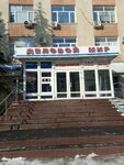 Биг Строй (Saratov, ulitsa imeni Ye.I. Pugachyova, 161), wholesale company