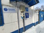 Россети (Arzamasskaya Street, 2А), electric car charging station