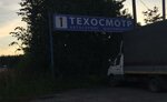 Пункт техосмотра (Sadovaya ulitsa, 1), vehicle inspection station