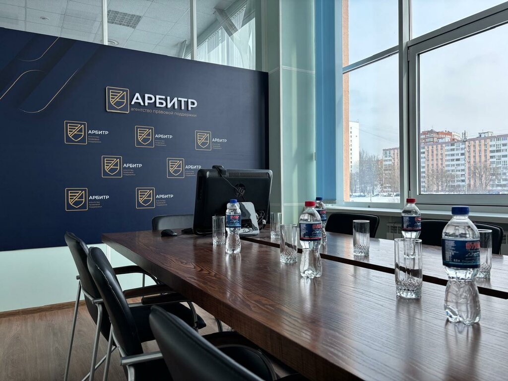 Legal services Arbitr, Samara, photo