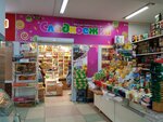 Сладкоежка (Gertsena Street, 95) ، الحلويات