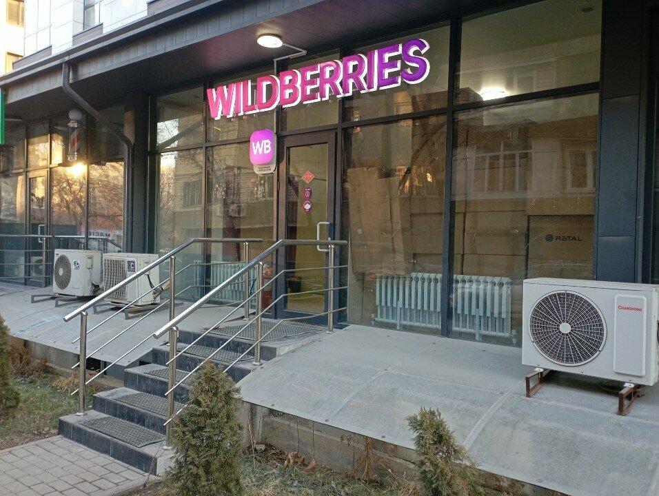 Point of delivery Wildberries, Almaty, photo