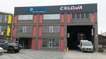 Coldiva Cooling Systems (Konya, Karatay, Fevzicakmak Neighborhood, Kosgeb Avenue, 75), equipos de refrigeración industriales