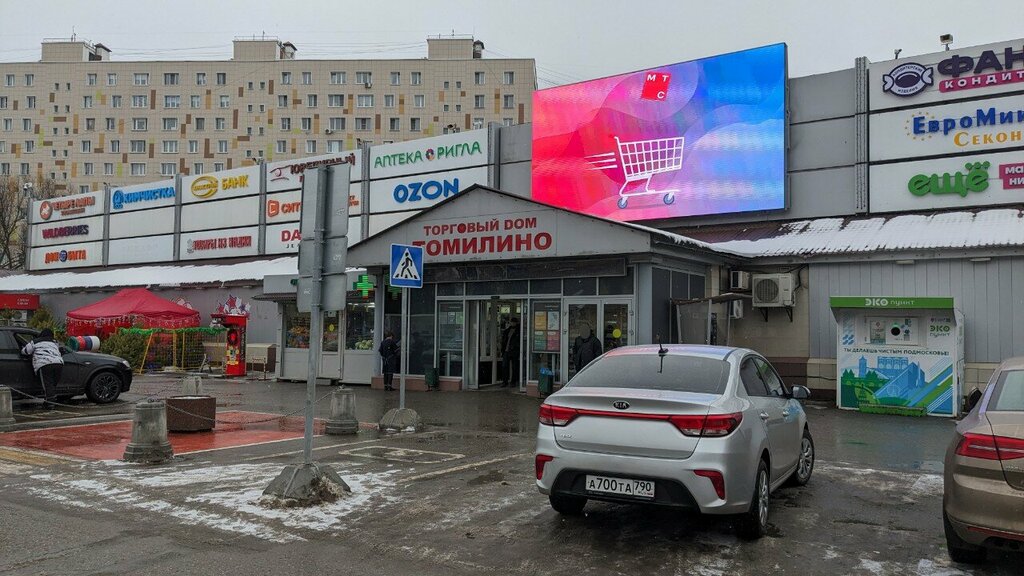 ATM Sberbank, Moscow and Moscow Oblast, photo