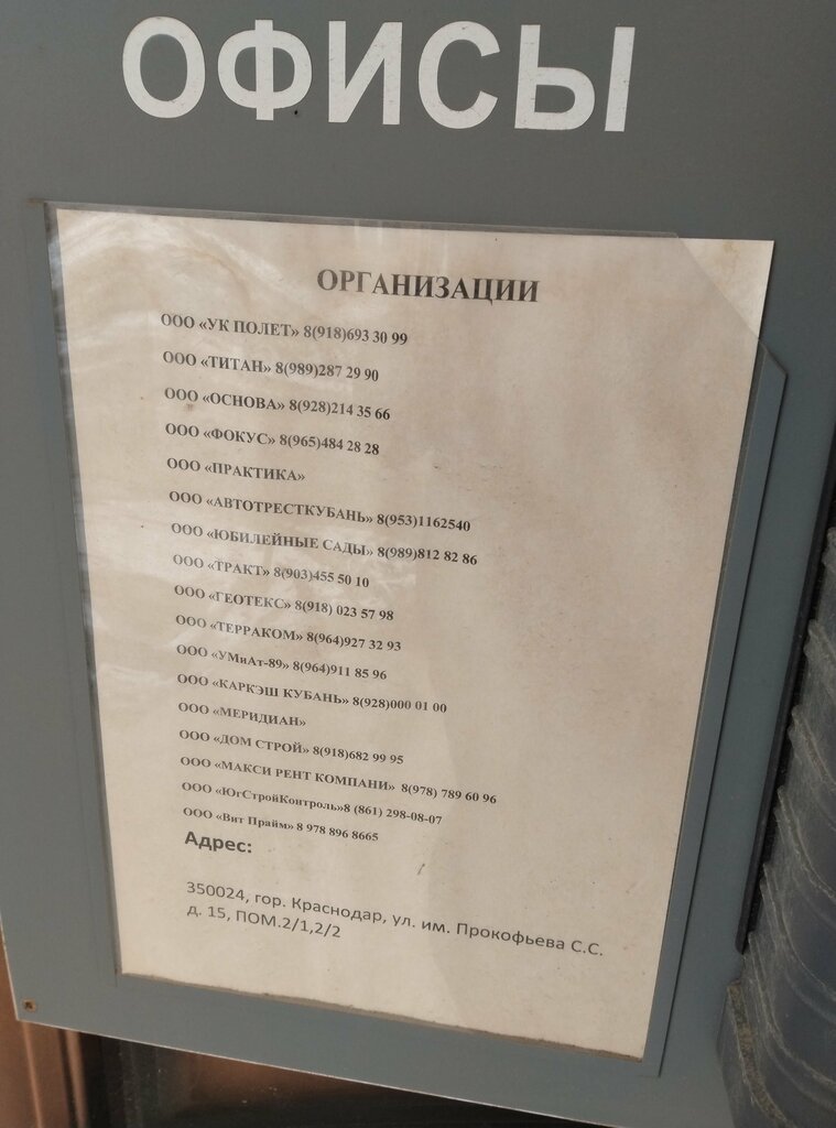 Office furniture Вит Прайм, Krasnodar, photo