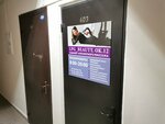 Lpg_beauty. Ok. 12 (Volkova Street, 60) ، صالون تدليك