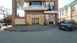 Сумки (Raboche-Krestyanskaya Street, 11А), bags and suitcases store
