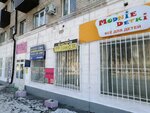 Одежда (ulitsa Lunacharskogo, 57) ، متجر ملابس